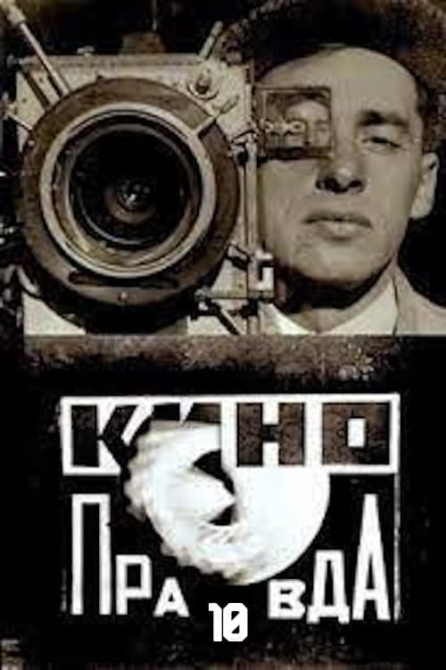 Kino-Pravda No. 10