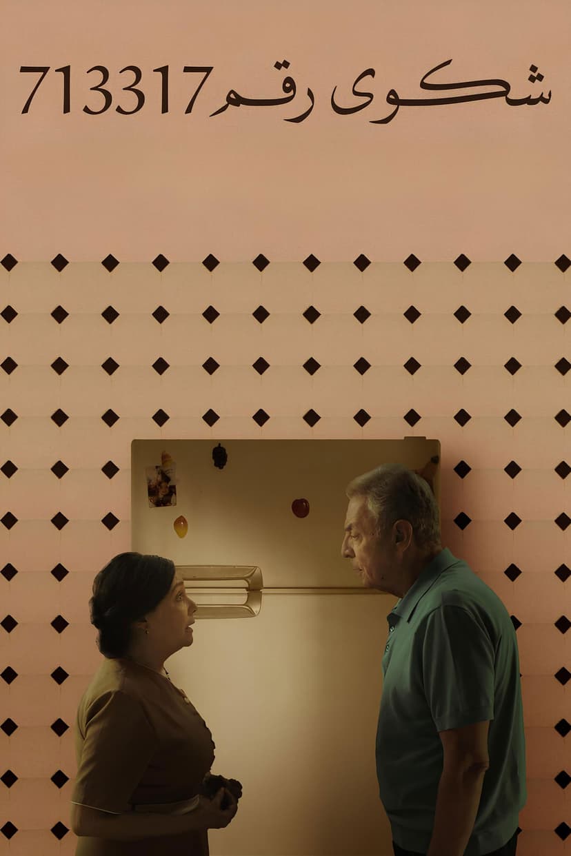 Complaint No. 713317