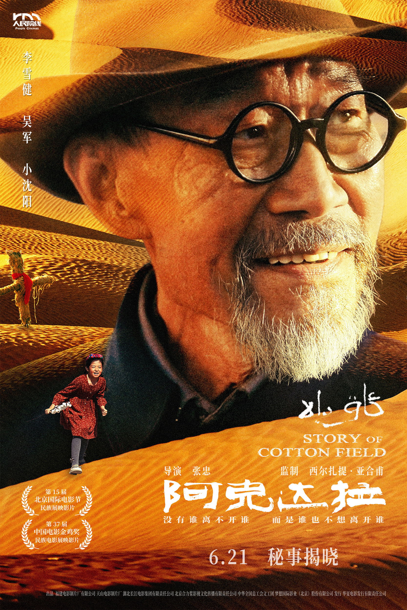 Story Of Cotton Field