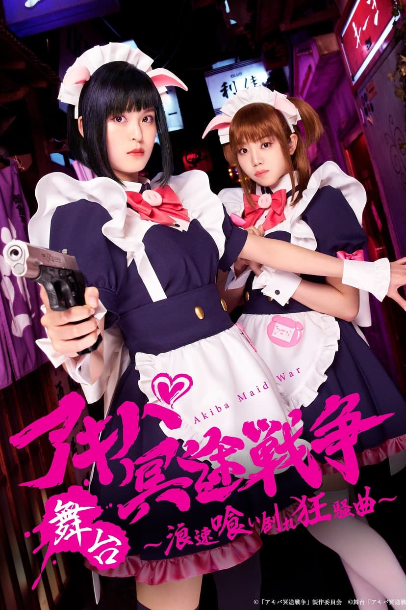 Akiba Maid War