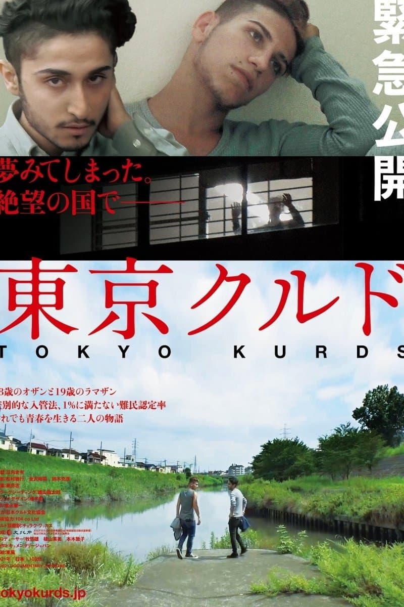 Tokyo Kurds