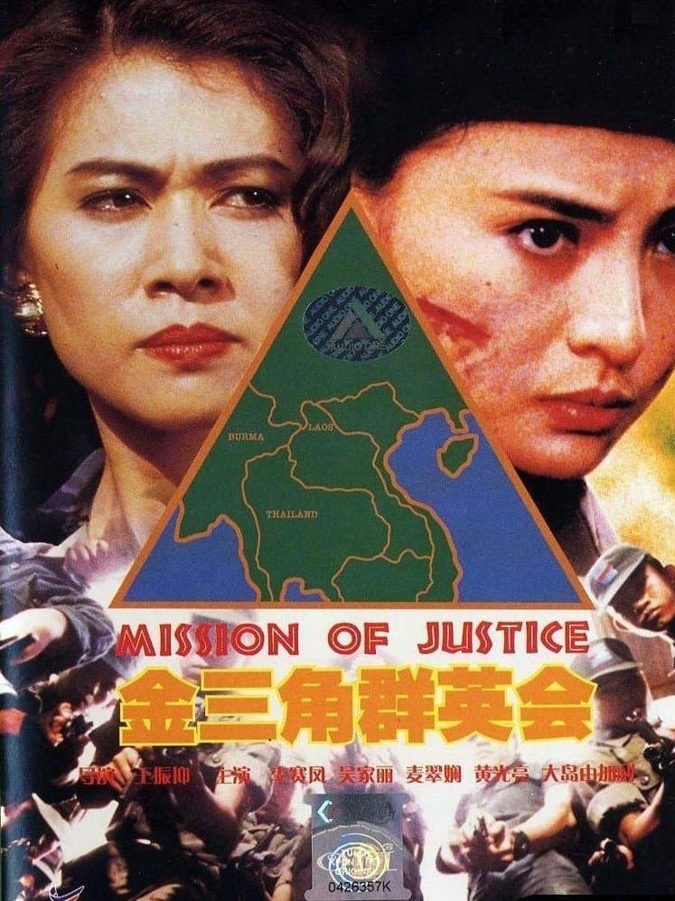 Mission of Justice