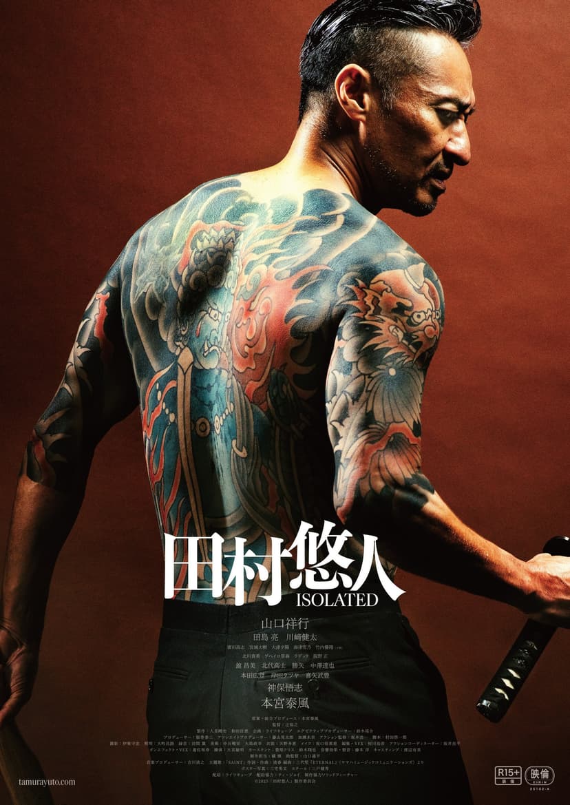 Tamura Yuto: ISOLATED